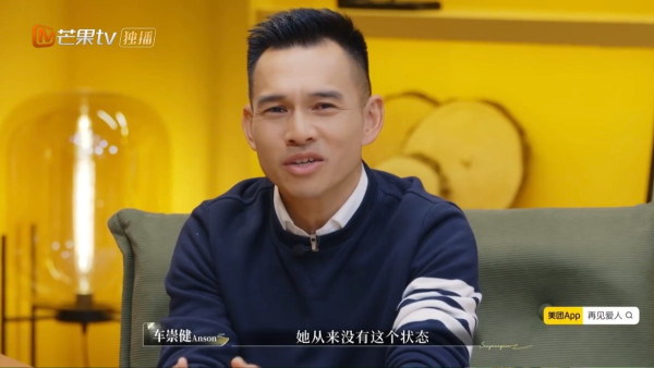 李施嬅車崇健分手（圖片來源：微博@再見愛人）