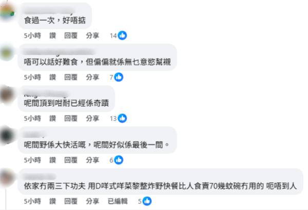 結業潮｜大快活旗下「一碗肉燥」全線執笠！最後分店即日拆骨　網民：頂到咁耐係奇蹟