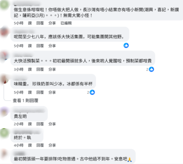 結業潮2026名單一覽｜逾10大餐廳/超市/商戶告別！F&M撤出尖沙咀、30年百佳都執笠