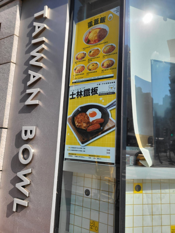 結業潮｜大快活旗下「一碗肉燥」全線執笠！最後分店即日拆骨　網民：頂到咁耐係奇蹟