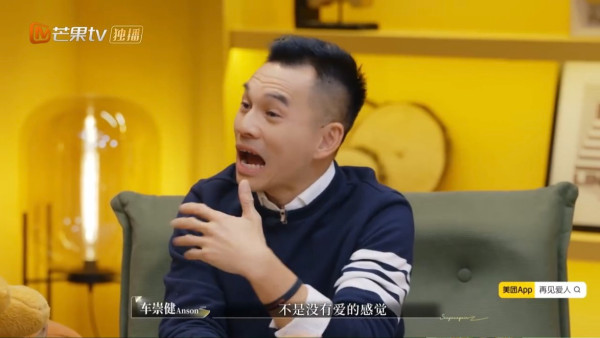 李施嬅車崇健分手（圖片來源：微博@再見愛人）