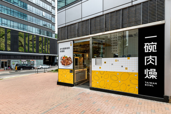 結業潮｜大快活旗下「一碗肉燥」全線執笠！最後分店即日拆骨　網民：頂到咁耐係奇蹟