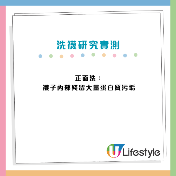 洗襪正面定反面？日本研究揭真相：洗錯細菌激增3倍！醫生警告恐惹香港腳