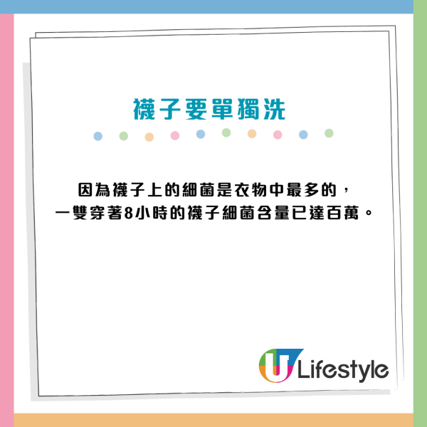 洗襪正面定反面？日本研究揭真相：洗錯細菌激增3倍！醫生警告恐惹香港腳