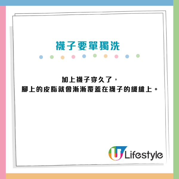 洗襪正面定反面？日本研究揭真相：洗錯細菌激增3倍！醫生警告恐惹香港腳