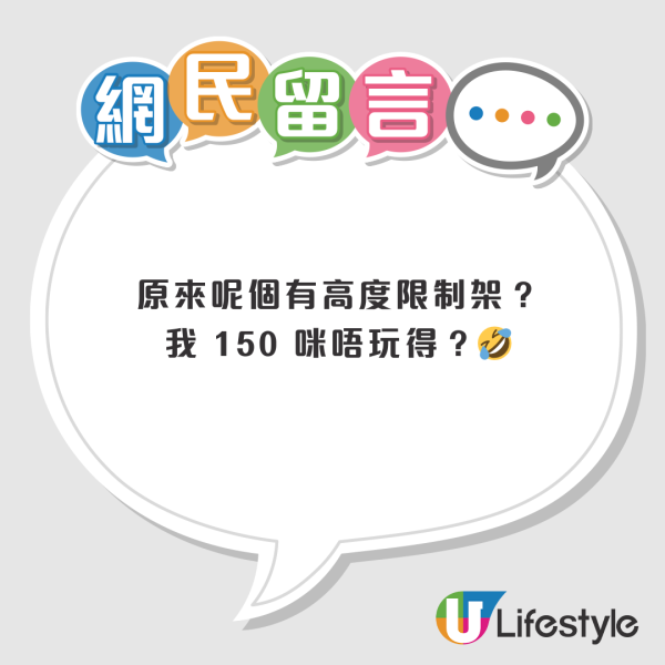 海洋公園摩天輪驚現「隱藏門檻」！15X cm成年人都無得坐？單獨玩有額外規矩
