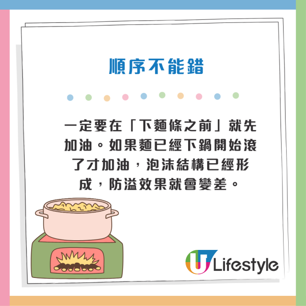入廚常識｜煮麵時水總是滾到瀉出來？家事達人教你「加1物」秒解崩潰爐台！