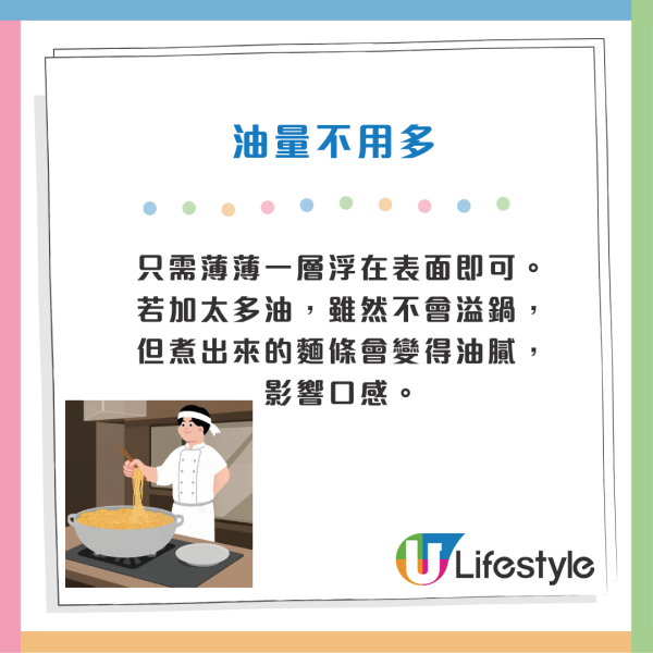 入廚常識｜煮麵時水總是滾到瀉出來？家事達人教你「加1物」秒解崩潰爐台！