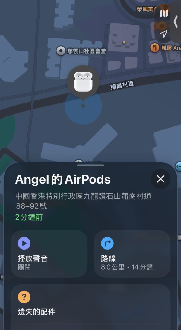 港女刻名AirPods 被盜 睇住賊人日日用勁開心 網民教按呢粒掣「炸機」反擊