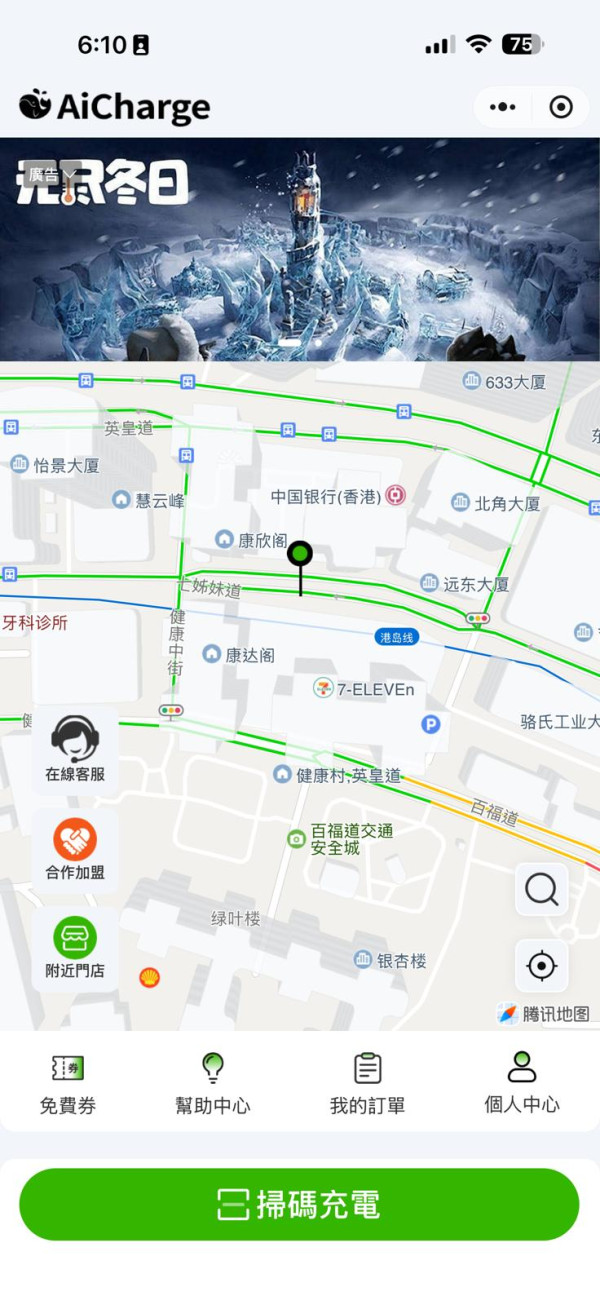 借電變「搶錢」？消委會實測 8 大共享充電器 揭露「海鮮價」與「無法歸還」陷阱