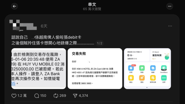 港男遊越南信用卡被偷狂碌逾1300萬竟零損失!網民好奇:咁叫唔叫好彩…