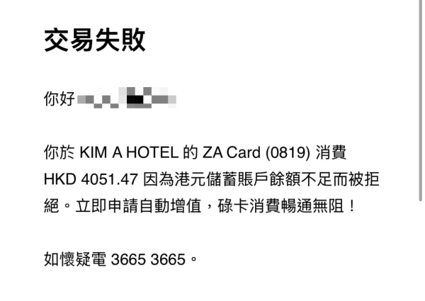 港男遊越南信用卡被偷狂碌逾1300萬竟零損失!網民好奇:咁叫唔叫好彩…