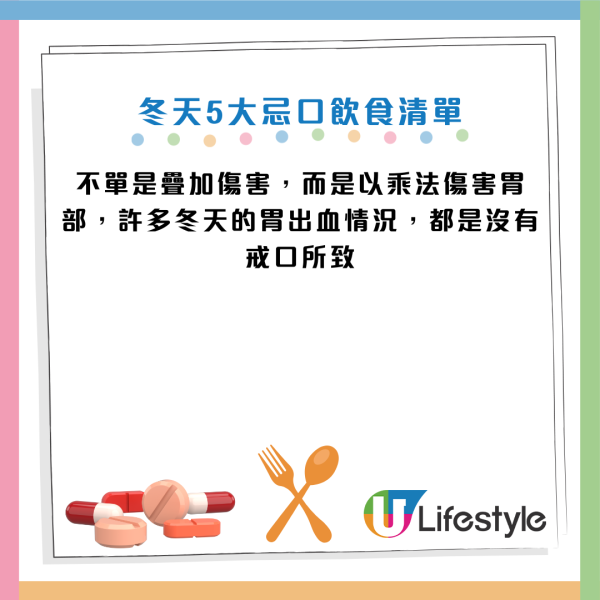 胃出血｜大便變黑即求醫！冬天消化道出血風險激增30%！醫生揭4大傷胃元兇：食火鍋+一款藥極危險