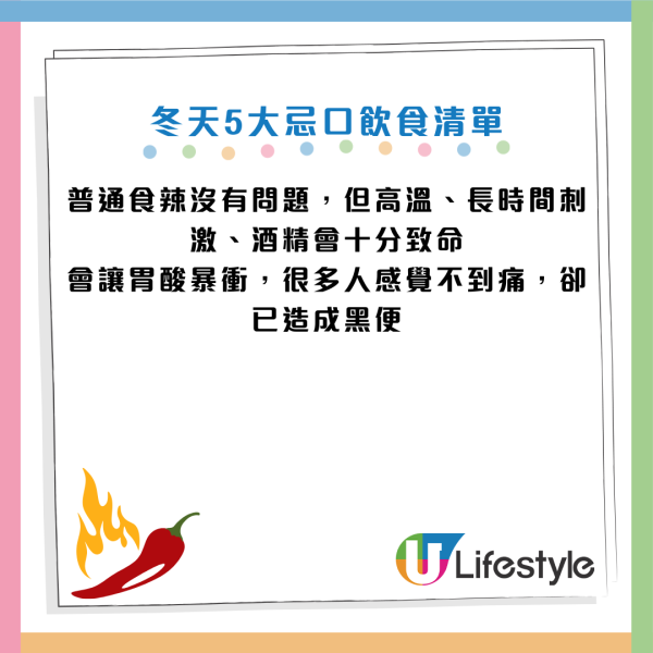 胃出血｜大便變黑即求醫！冬天消化道出血風險激增30%！醫生揭4大傷胃元兇：食火鍋+一款藥極危險