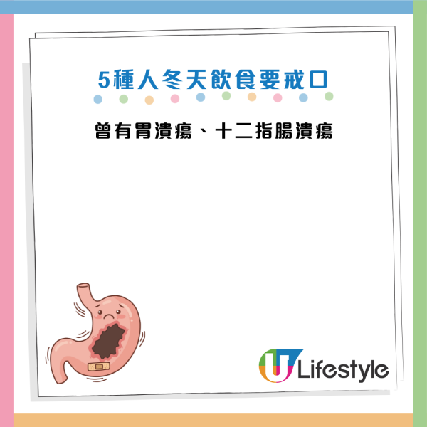 胃出血｜大便變黑即求醫！冬天消化道出血風險激增30%！醫生揭4大傷胃元兇：食火鍋+一款藥極危險