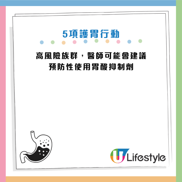 胃出血｜大便變黑即求醫！冬天消化道出血風險激增30%！醫生揭4大傷胃元兇：食火鍋+一款藥極危險