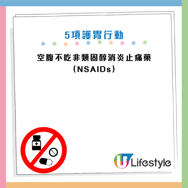 胃出血｜大便變黑即求醫！冬天消化道出血風險激增30%！醫生揭4大傷胃元兇：食火鍋+一款藥極危險