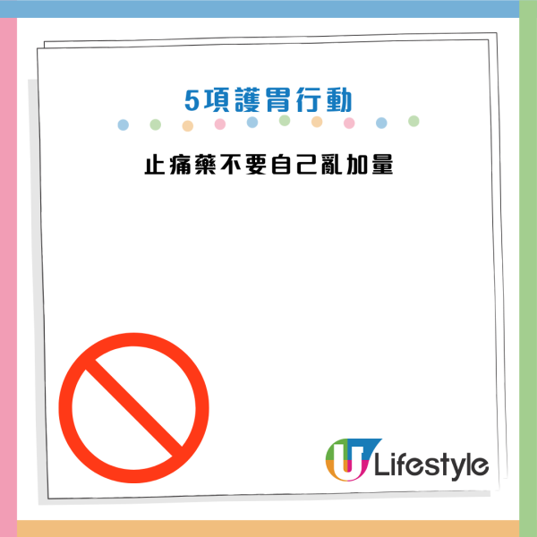 胃出血｜大便變黑即求醫！冬天消化道出血風險激增30%！醫生揭4大傷胃元兇：食火鍋+一款藥極危險