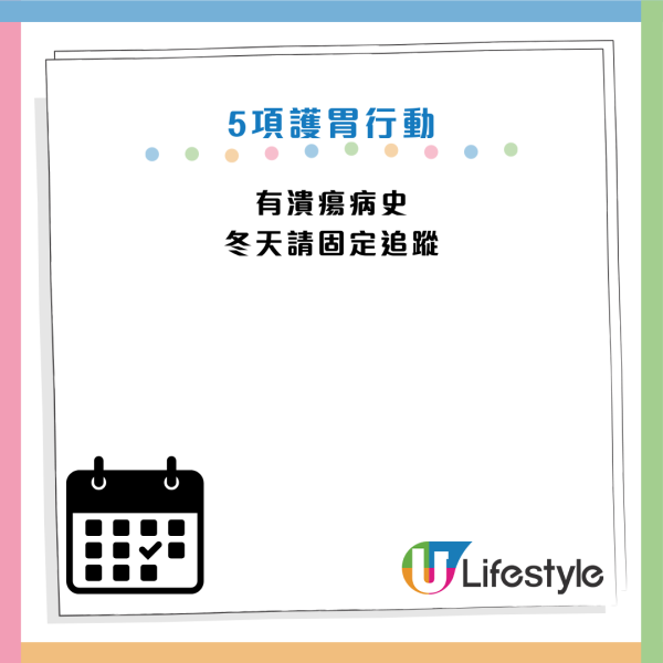 胃出血｜大便變黑即求醫！冬天消化道出血風險激增30%！醫生揭4大傷胃元兇：食火鍋+一款藥極危險