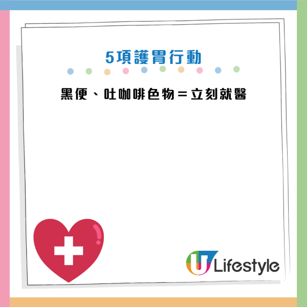 胃出血｜大便變黑即求醫！冬天消化道出血風險激增30%！醫生揭4大傷胃元兇：食火鍋+一款藥極危險