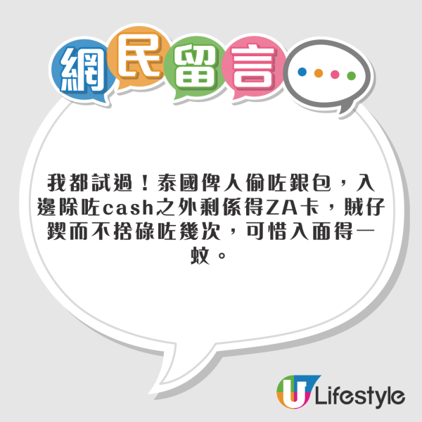 港男遊越南信用卡被偷狂碌逾1300萬竟零損失!網民好奇:咁叫唔叫好彩…