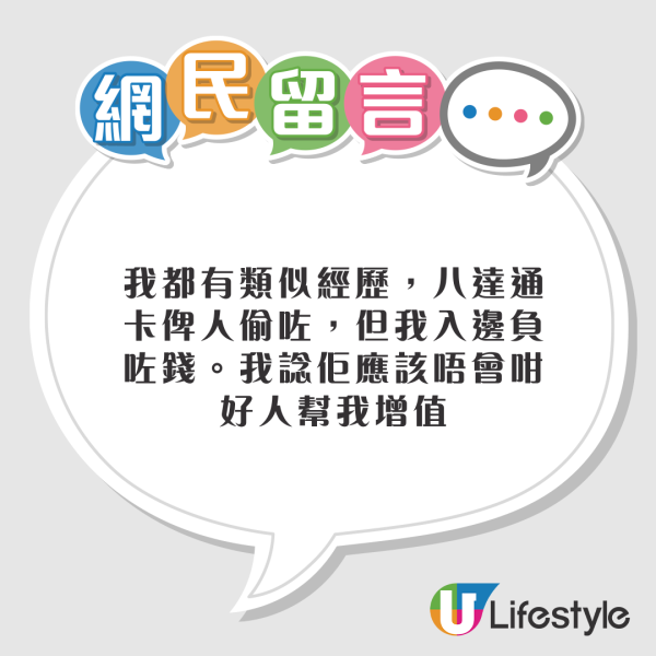 港男遊越南信用卡被偷狂碌逾1300萬竟零損失!網民好奇:咁叫唔叫好彩…