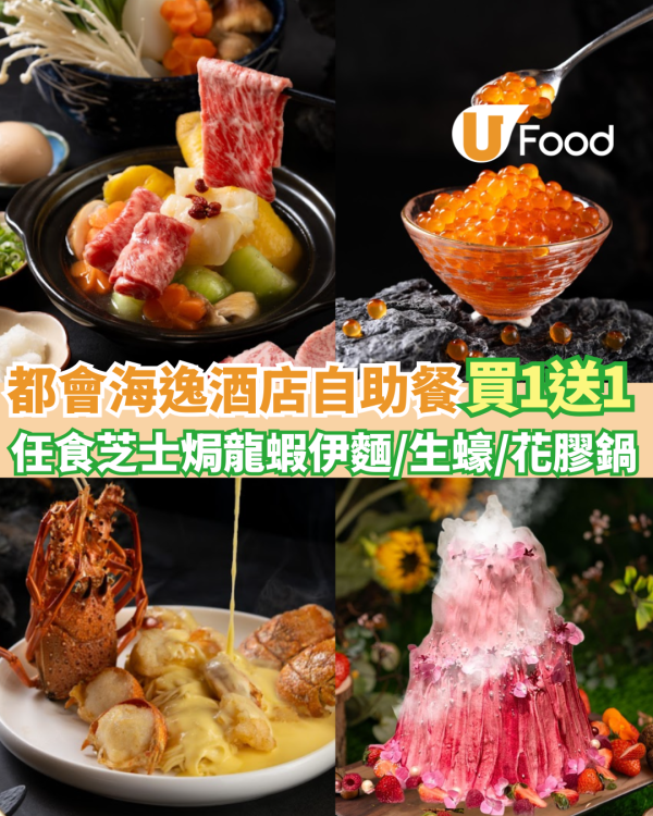 【紅磡美食】都會海逸酒店千鶴日本料理激抵$238！歎「秘之壽司」／$15起追加佐酒小食／無限暢飲清酒