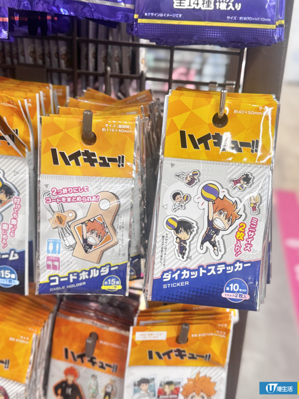 直擊DAISO動漫精品$12起！《排球少年!!》《咒術迴戰》必買掛飾/充電線收納器