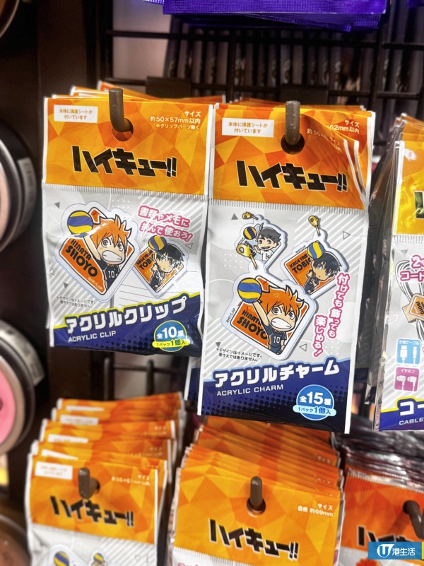 直擊DAISO動漫精品$12起！《排球少年!!》《咒術迴戰》必買掛飾/充電線收納器