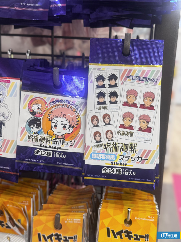 直擊DAISO動漫精品$12起！《排球少年!!》《咒術迴戰》必買掛飾/充電線收納器