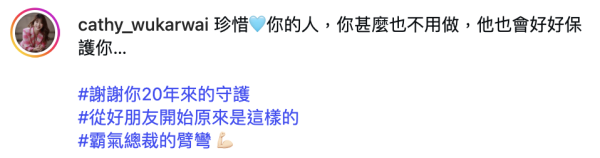 前港姐離婚兩次後再覓第三春新戀情 公開認愛廿年好友「霸氣總裁」：原來是這樣的