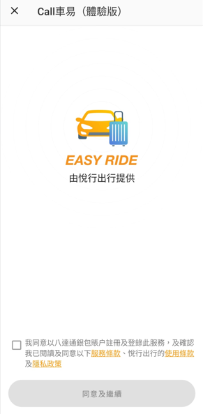 八達通優惠｜消費賺8%增值額回贈！日/韓/泰/北上都啱用 附申請教學！