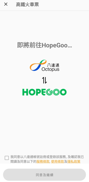 八達通優惠｜消費賺8%增值額回贈！日/韓/泰/北上都啱用 附申請教學！