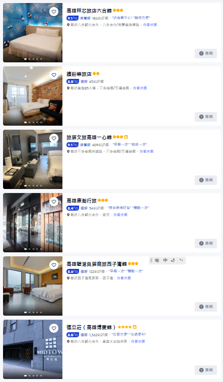 圖片來源：trip.com