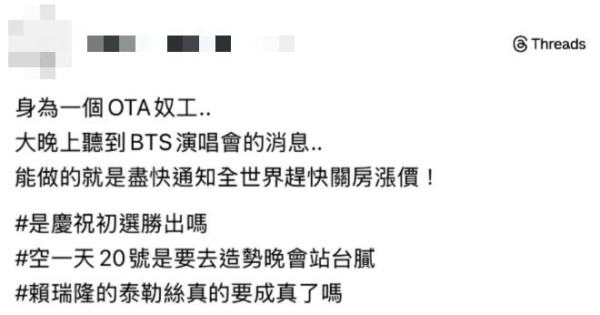 圖片來源：threads @gul.fisk