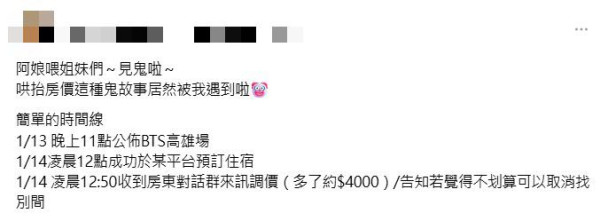 圖片來源：threads @maryisabadgirl_