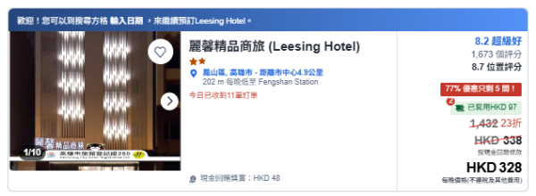 圖片來源：Agoda