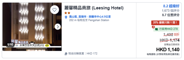 圖片來源：Agoda