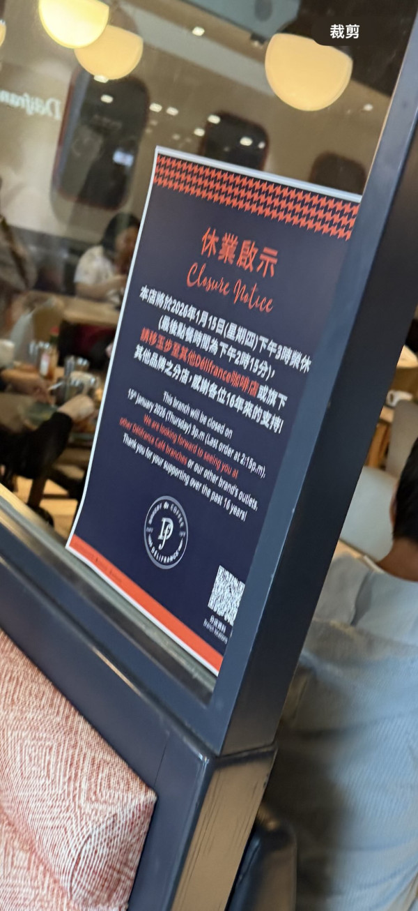 結業潮｜香港國際機場Delifrance悄然告別 市民錯愕：食左16年點解連佢都要摺