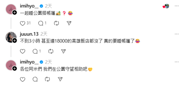 圖片來源：threads @imihyo__