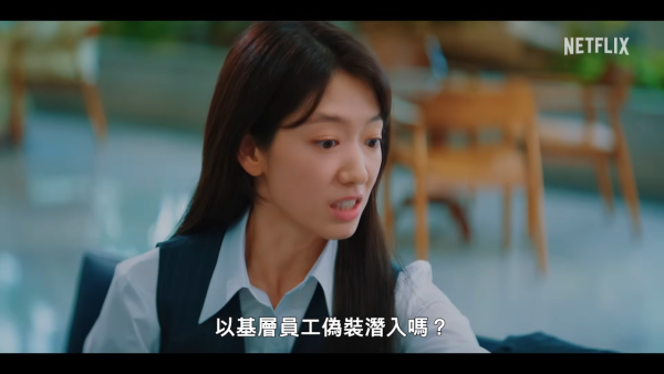 臥底洪小姐線上看｜朴信惠高庚杓Netflix新劇擦出曖昧火花+演員陣容強勁！附集數更新時間