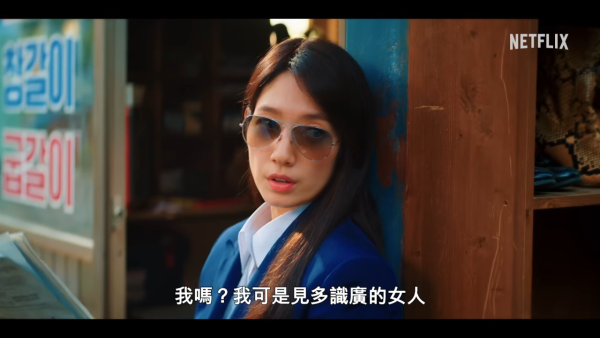 臥底洪小姐線上看｜朴信惠高庚杓Netflix新劇擦出曖昧火花+演員陣容強勁！附集數更新時間