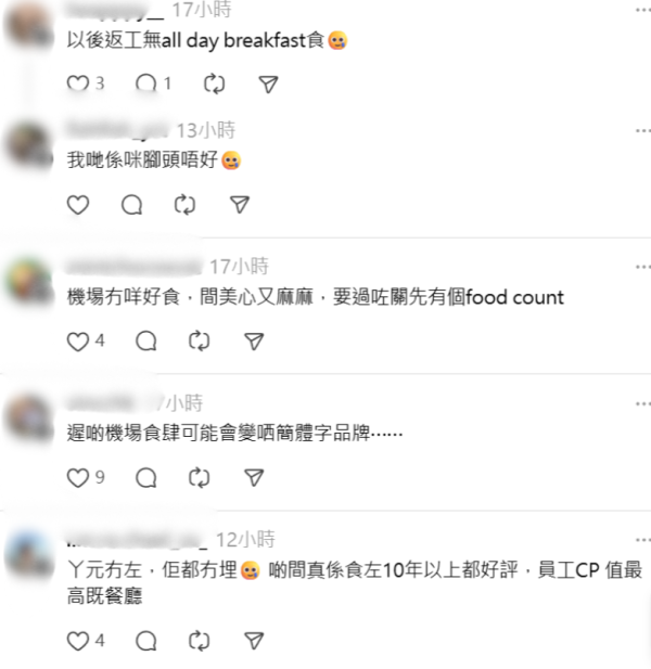 結業潮｜香港國際機場Delifrance悄然告別 市民錯愕：食左16年點解連佢都要摺