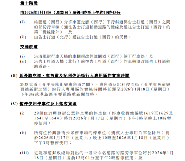 圖片來源：運輸署