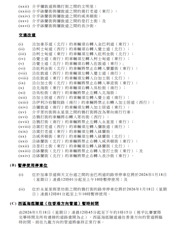 圖片來源：運輸署