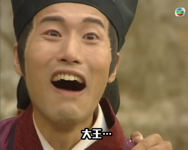 王偉樑《尋秦記》飾演「趙高」（圖片來源：tvb劇集截圖）