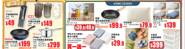 AEON優惠｜一連2星期消費賺3倍積分！指定分店獨家優惠 韓國香印提子/水煮半殼鱈蟹$39起 Hallmark行李喼低至$500！