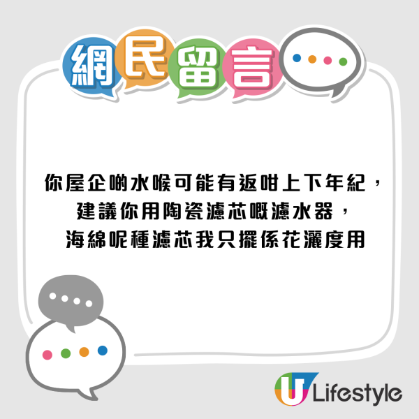 換濾水器驚變「泥水啡色」超髒！污糟過水喉水？專家揭3大換芯徵兆、濾芯比較
