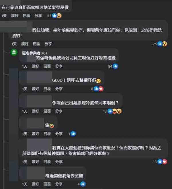 前TVB「御用癲人」王偉樑近況（圖片來源：tvb.com）