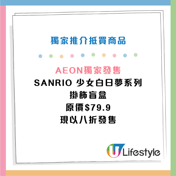 AEON優惠｜一連2星期消費賺3倍積分！指定分店獨家優惠 韓國香印提子/水煮半殼鱈蟹$39起 Hallmark行李喼低至$500！